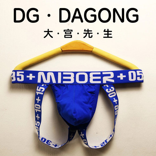 双丁裤男士棉质镂空U凸后空提臀