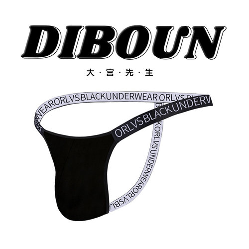 性感低腰莫代尔字母丁字单丁裤男