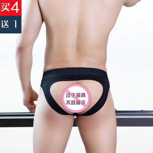 大宫镂空三角裤棉质运动双丁男