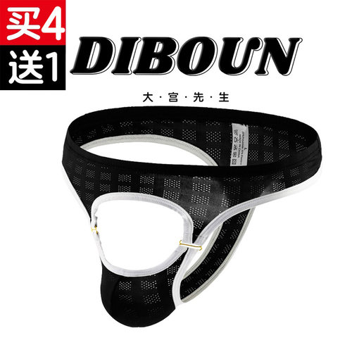 大宫先生男士开口囊袋设计内裤