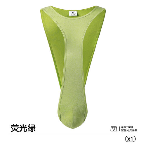男士连体丁字裤丝滑性感内裤男