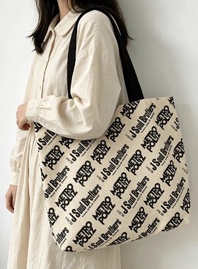 夏上新字母帆布包女大容量手提托特包文艺风学生通勤环保购物袋
