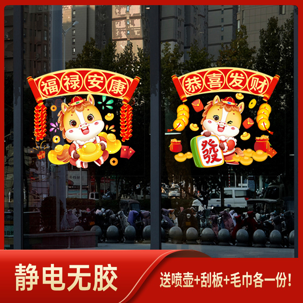 国庆节橱窗玻璃门贴纸节日氛围