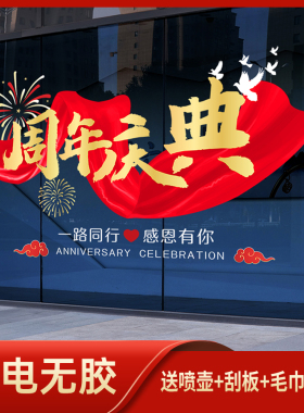 2025新年蛇年窗花软装墙贴