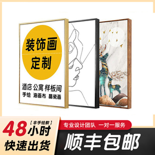 定制装饰画油画布客厅高级感挂画高清喷绘艺术画芯打印