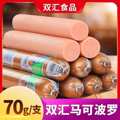 （新日期）双汇火腿肠70g马可波罗精制火腿即食香肠煎炸肠泡面搭