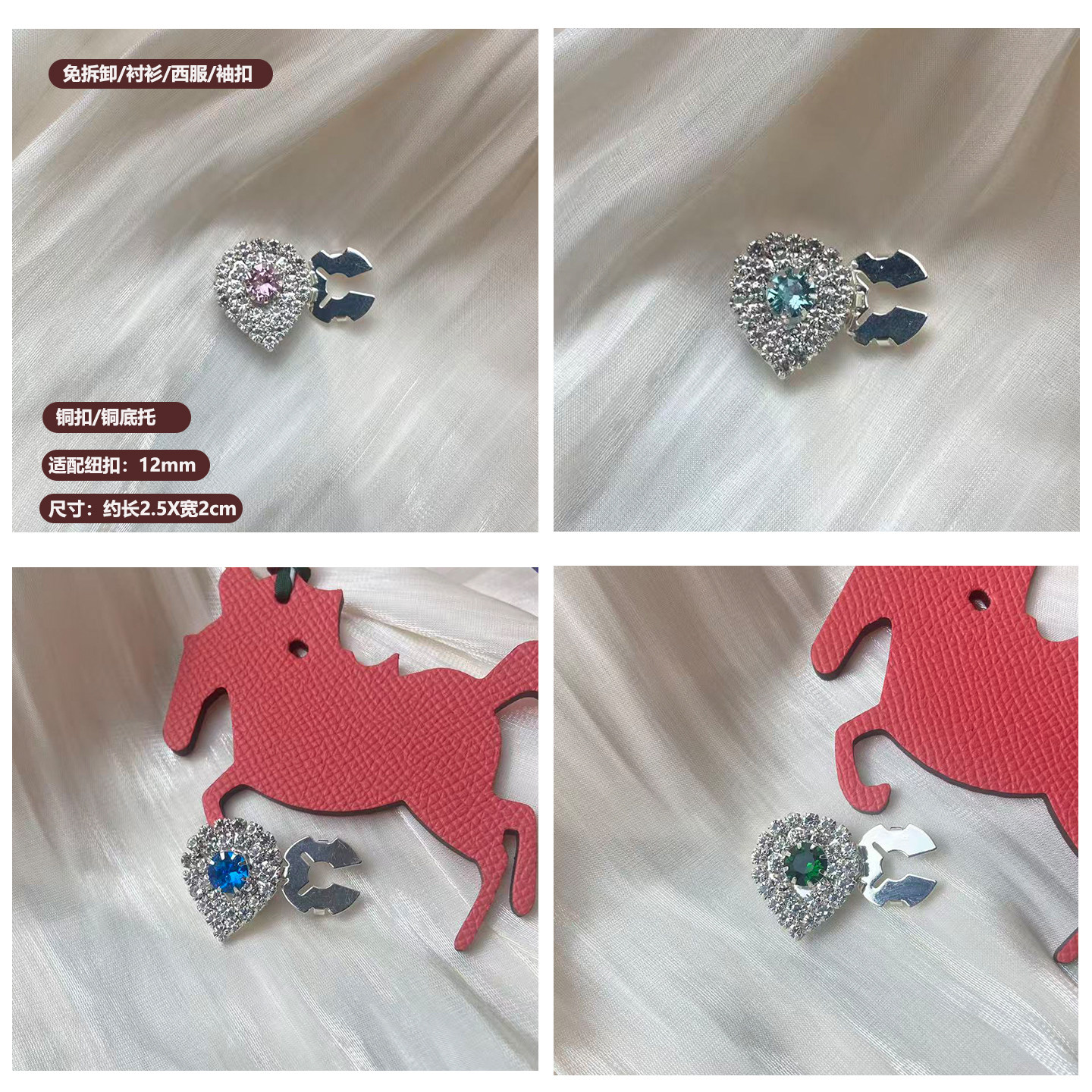 免拆缝衬衫袖扣女轻奢固定器卡扣套盖底托纽扣卡扣服装精致装饰