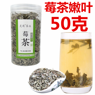 张家界茅岩莓茶长寿藤正品