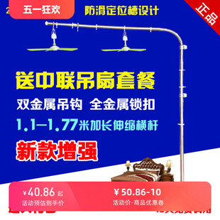 新款加粗中联小吊扇支架落地床头加长支撑微风扇静音床上固定架子