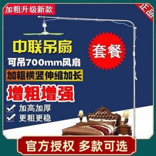新款加粗落地中联微风小吊扇支架大风力遥控床上静音床头加长吊杆