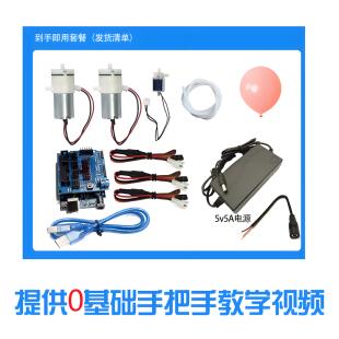 吸气充气模拟呼吸气泵教学课件毕业比赛支持arduino单片机st32
