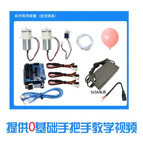 吸气充气模拟呼吸气泵教学课件毕业比赛支持arduino单片机st32