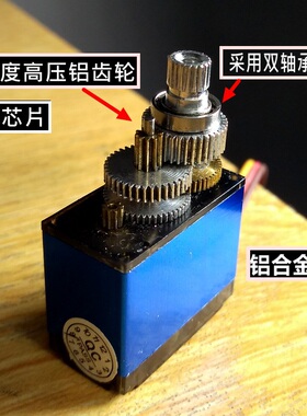 升级版90d金属外壳数码舵机伺服电机舵机大扭矩舵机9g90舵机sg