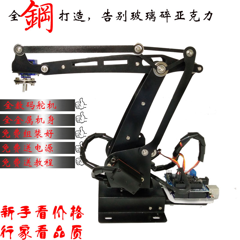 Arduino气泵机械臂仿ABB工业码垛机械手配件/数字舵机/单片机包邮 电子元器件市场 机器人/机械臂 原图主图