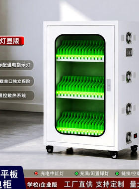 充霸智能带指示灯平板手机充电柜
