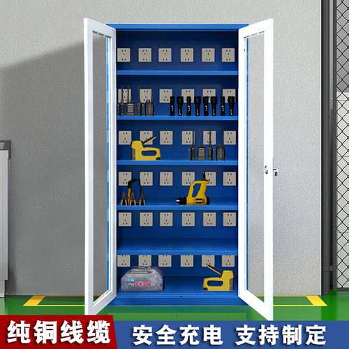 充霸电动工具对讲机集中充电柜