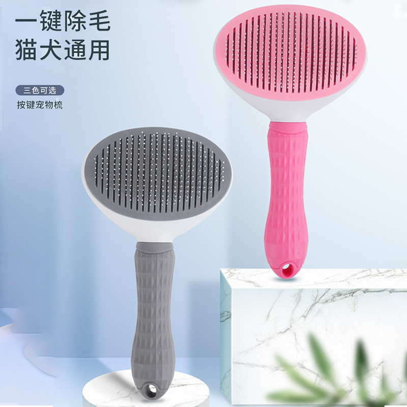 新品一键除毛宠物梳子造型除毛猫梳子自动褪毛美容狗梳子毛刷