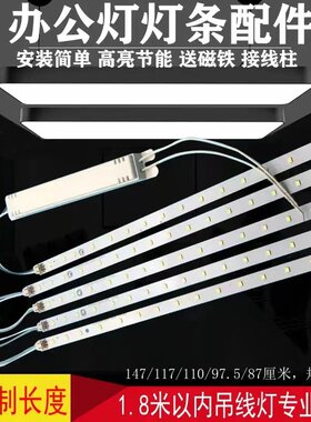 办公室灯配件吊线灯铝基板贴片