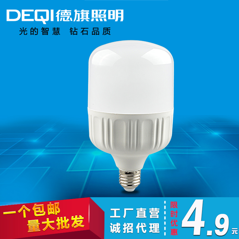 德旗LED灯泡 E27螺口节能灯泡5W9W13W18W28W工厂家用超亮白光暖光 家装灯饰光源 LED球泡灯 原图主图