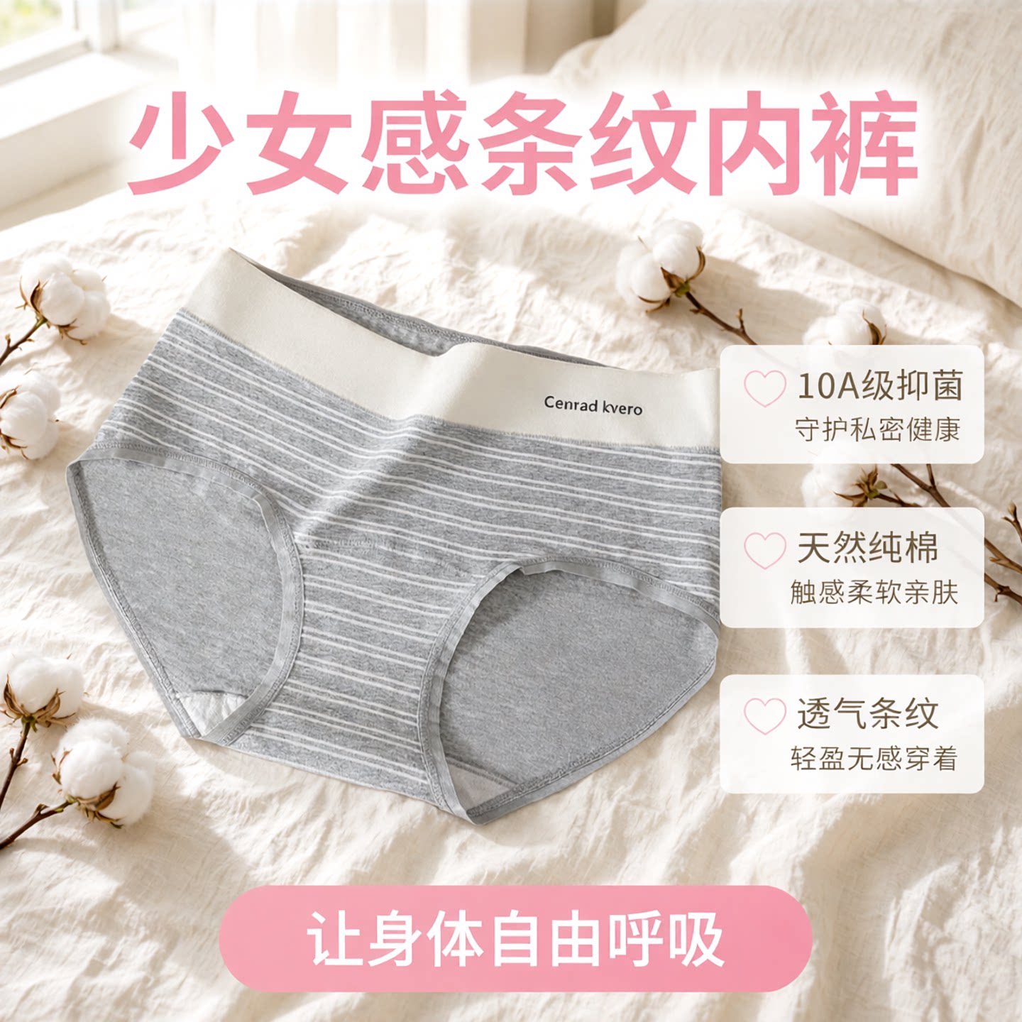 2条装纯棉抑菌透气女三角裤图片