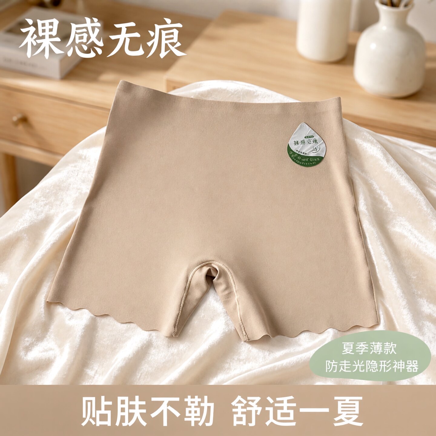 高弹锦纶材质桑蚕丝底档安全裤图片