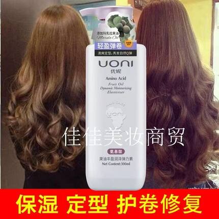 优妮弹力素女卷发定型烫后护卷保湿自然蓬松弹力素品牌正品旗舰店