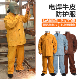 牛皮电焊工防护服电焊工作服焊接保护衣焊工专用耐磨隔热劳保服
