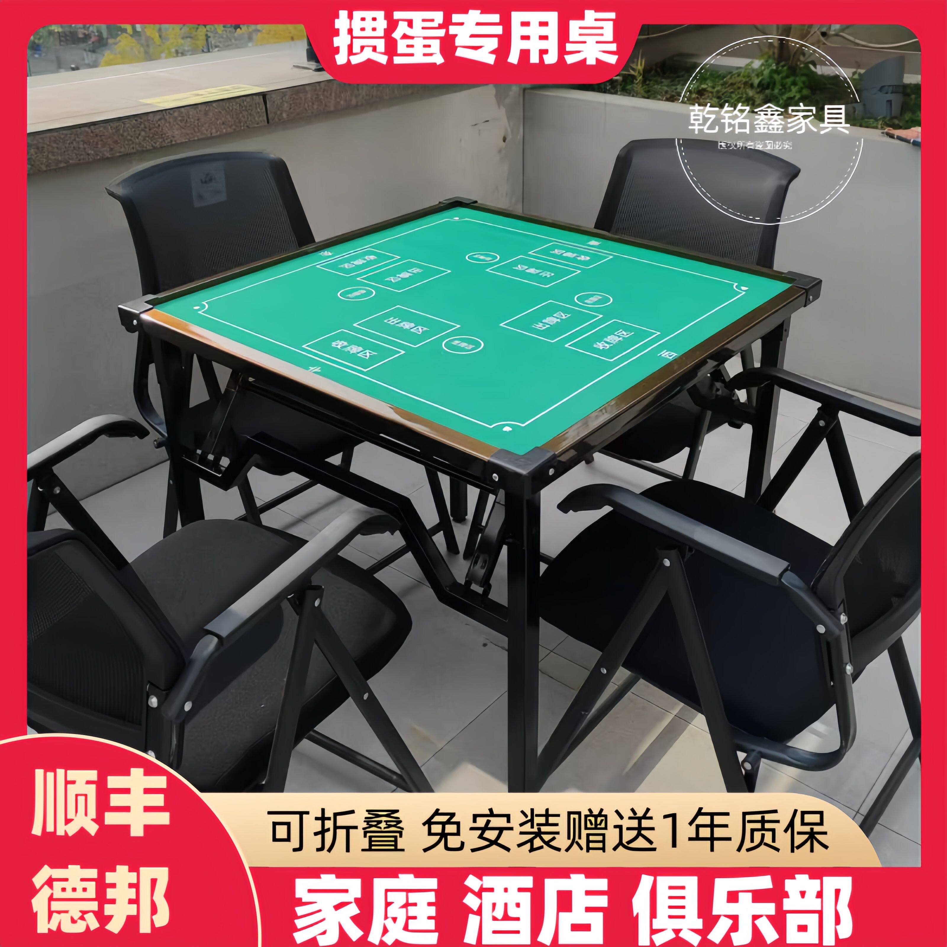 新款折叠掼蛋专用桌子扑克麻将桌防水防刮一体桌垫比赛活动牌桌子