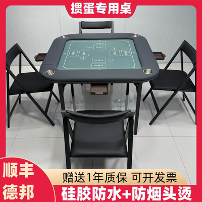 全硅胶防烫耐污易打理掼蛋专用桌