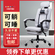 宿舍靠背椅子可躺学生转椅午睡家用电竞主播游戏电脑椅职员办公椅