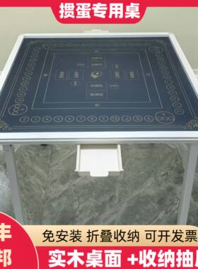 折叠免安装实木带抽屉掼蛋专用桌