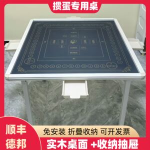 折叠免安装实木带抽屉掼蛋专用桌
