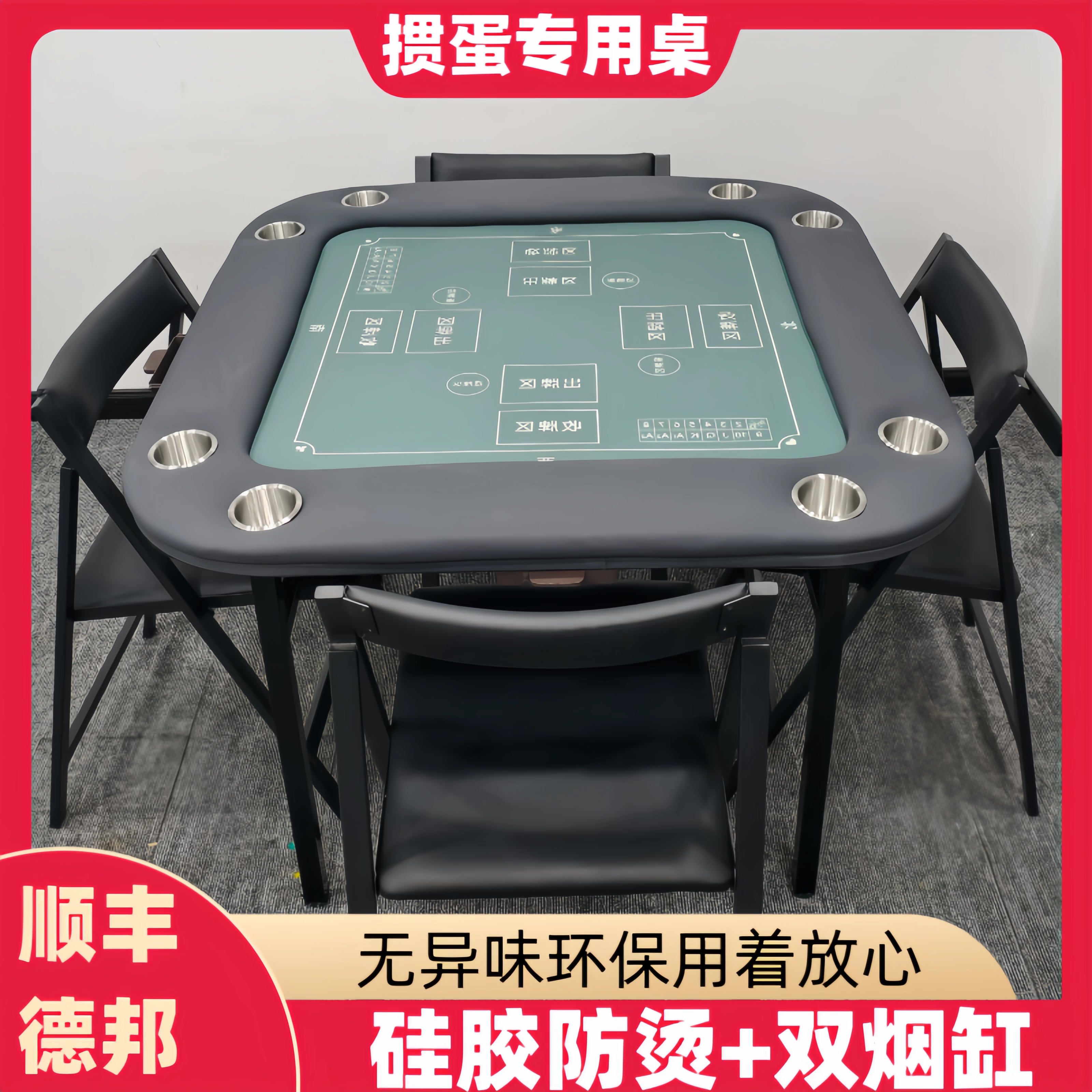 高端全硅胶防烟头烫耐污渍酒店公司掼蛋专用桌折叠扑克桌子免安装