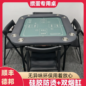 高端全硅胶防烟头烫耐污渍酒店公司掼蛋专用桌折叠扑克桌子免安装