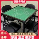 掼蛋专用桌子家用移动高级餐桌高端桌椅麻将桌可折叠桌比赛扑克桌