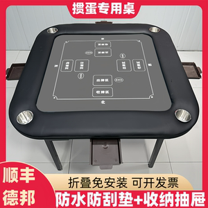 掼蛋专用桌高级可折叠桌扑克桌高端专业比赛打掼蛋高档棋牌桌家用