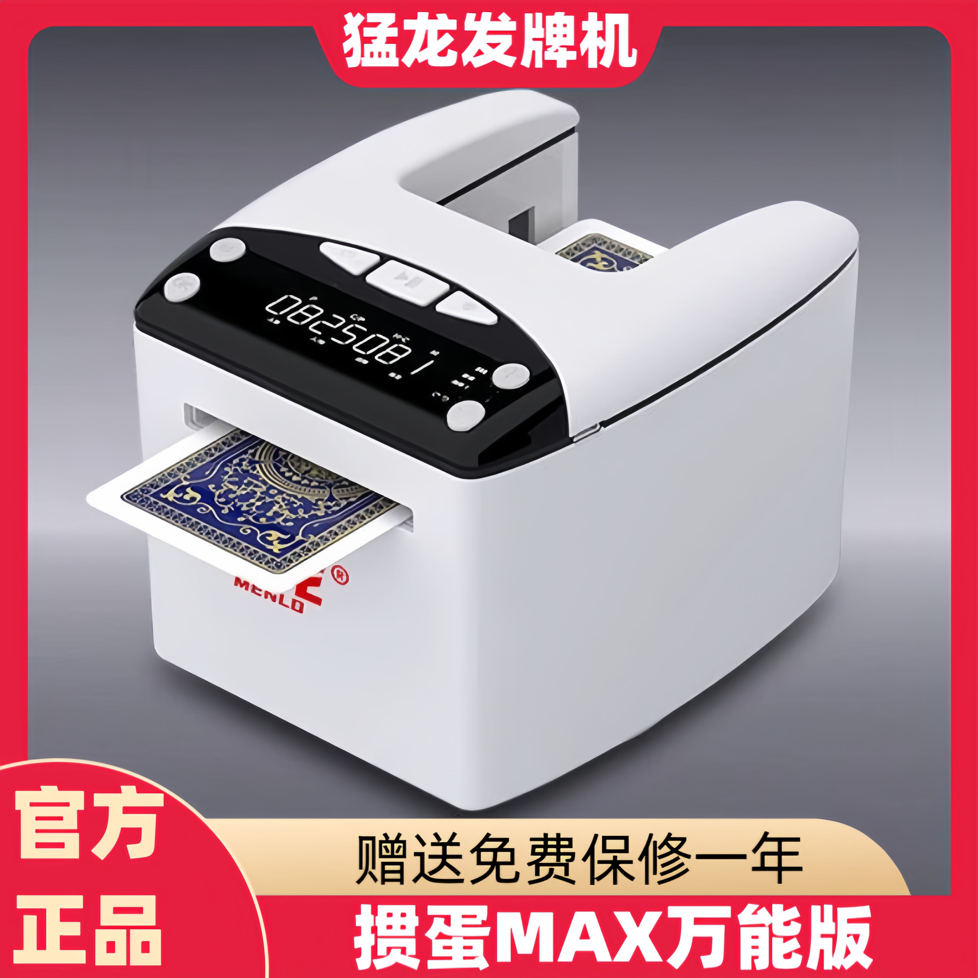 掼蛋专用扑克牌发牌机惯蛋全自动发牌器斗地主够级纸牌洗发一体机