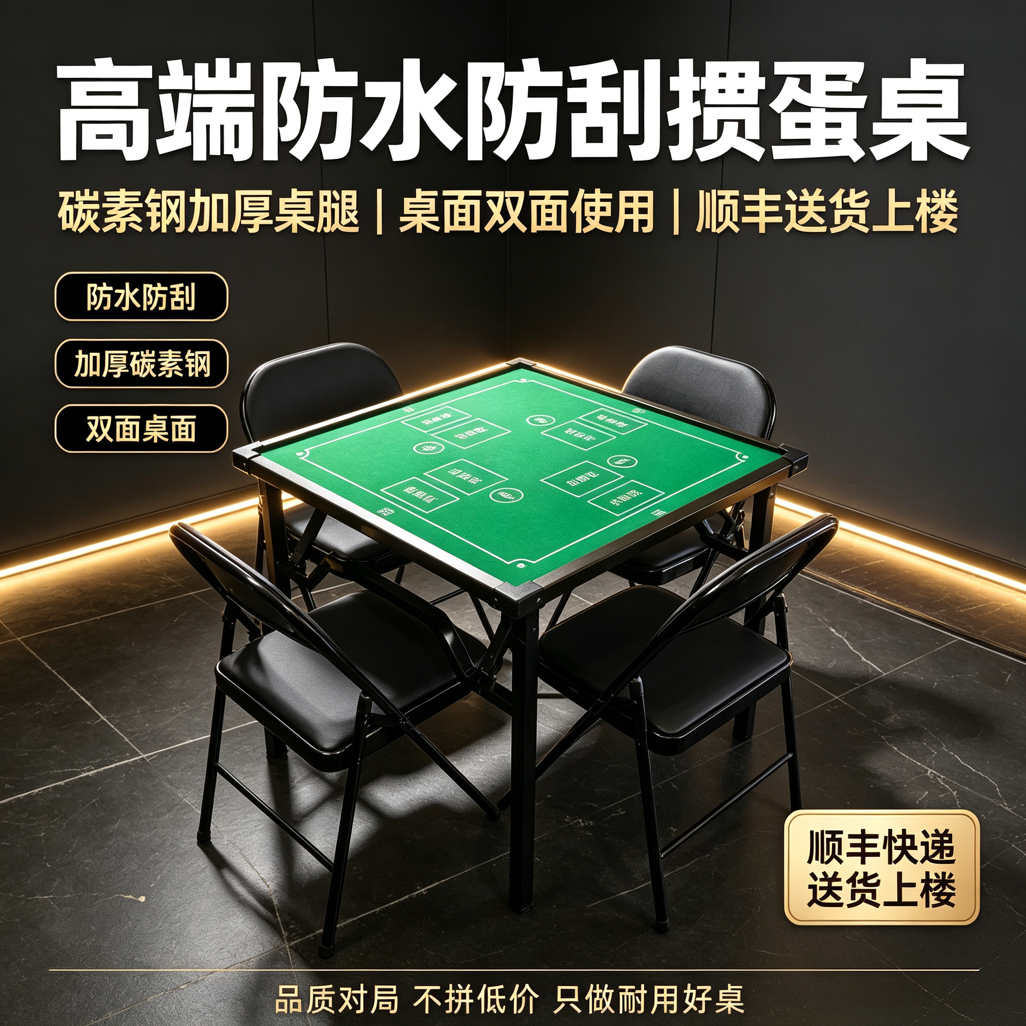 掼蛋专用桌子家用移动高级餐桌高端桌椅麻将桌可折叠桌比赛扑克桌
