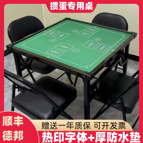 掼蛋专用桌子家用移动高级餐桌高端桌椅麻将桌可折叠桌比赛扑克桌