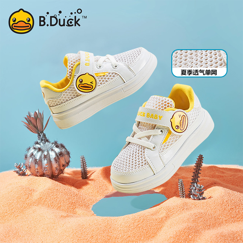 正品小黄鸭春季新款休闲板鞋