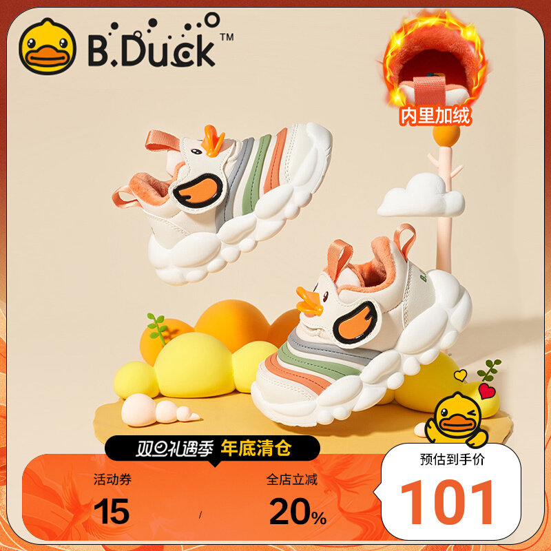 B.Duck小黄鸭童鞋毛毛虫男童运动鞋秋冬新款宝宝加绒二棉鞋休闲鞋