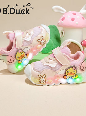 BDuck小黄鸭童鞋女童网面亮灯鞋2026春夏新款运动鞋女宝鞋发光鞋