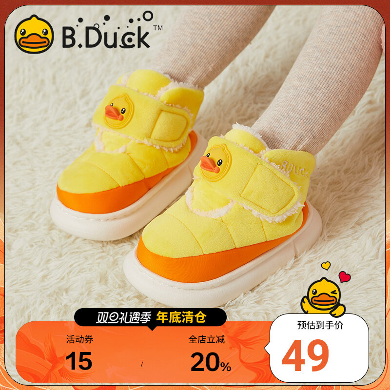 B.Duck小黄鸭童鞋女童棉鞋冬季新款男童棉靴加绒加厚保暖儿童鞋子