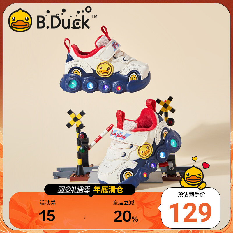 B.Duck小黄鸭童鞋男童亮灯运动鞋秋冬鞋子发光鞋二棉加绒宝宝鞋潮