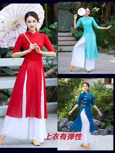 云裳广场舞旗袍舞蹈服装套装新款古典舞民族旗袍身韵演出服三件套