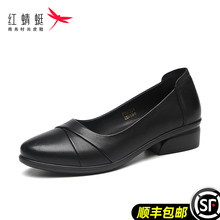 红蜻蜓女鞋浅口妈妈单鞋新款秋季头层牛皮软底女士职业通勤小皮鞋