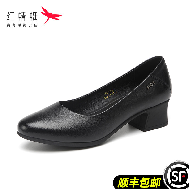 红蜻蜓单鞋正装头层牛皮女皮鞋