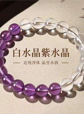 天然水晶转运珠男女手串
