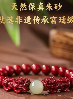 男女朱砂貔貅玉石圆珠手串