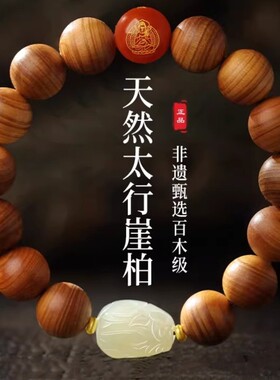 崖柏木本命佛貔貅手串